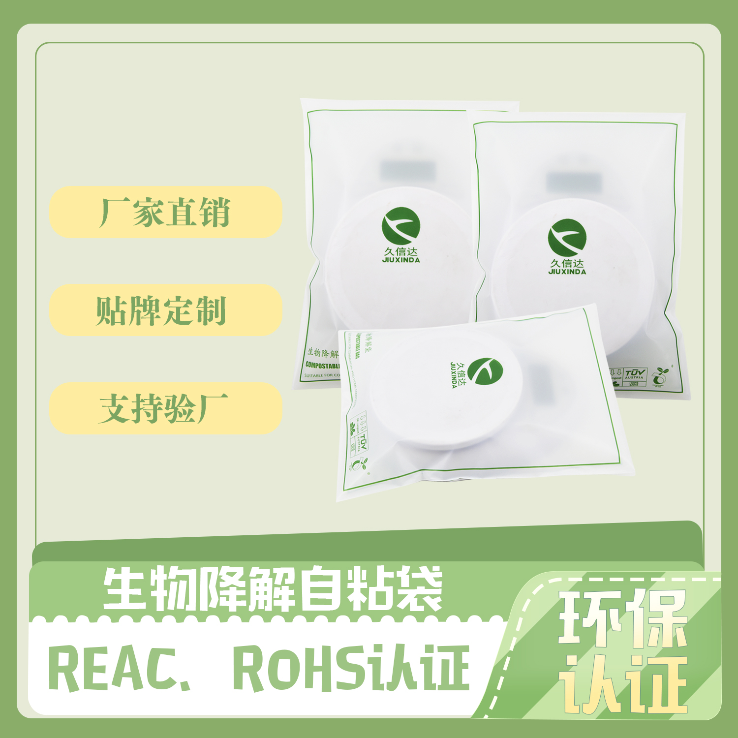 生物降解環(huán)保袋種類有哪些？(圖1)