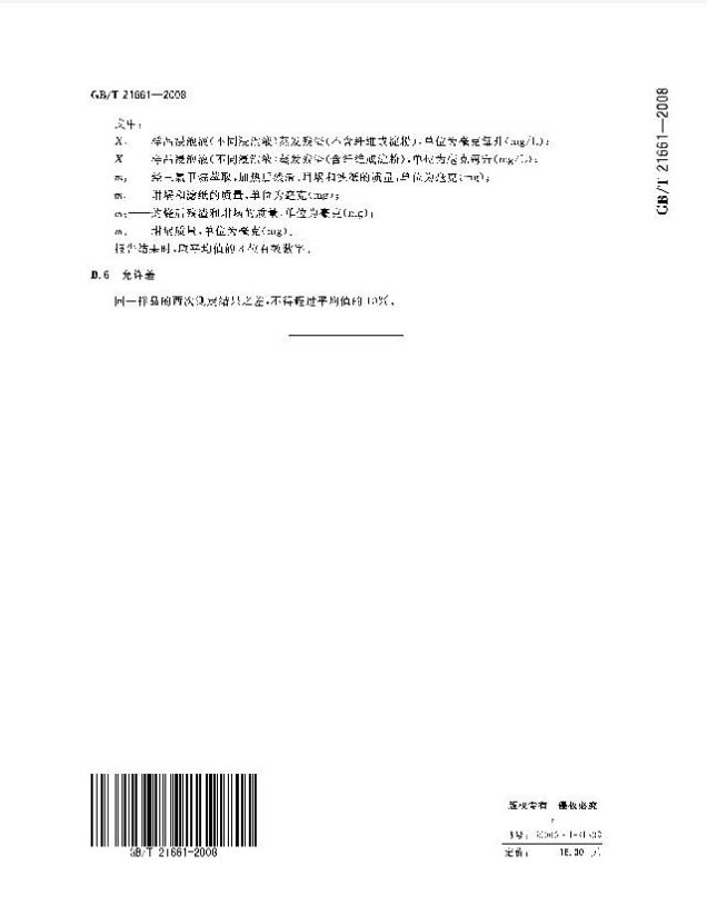 環(huán)保塑料袋有哪些？怎么區(qū)分于非環(huán)保的塑料袋(圖3)
